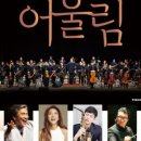 2023 신년음악회 [어울림] 네이버블로그