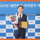 【축하 에세이】 대전시 교육감에게 보내는 축전 / 윤승원 이미지