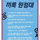 끼룩투어