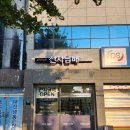 석남역전자담배