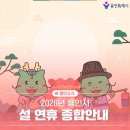 용인시민 체육센터(도시공사) | 2026 용인 설연휴 문여는 병원 휴일지킴이 문여는 약국 설 연휴 종합안내