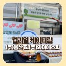 (주)와이에스피 네이버블로그