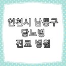 이찬주내과의원 티스토리