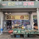 보령건강원 이미지