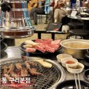 토평동-1 | 구리 토평동 맛집 현지인 고기집 소고기 통 추천