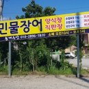 송계수산