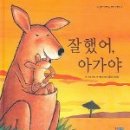 아가야