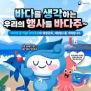 국립수산물품질관리원