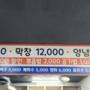왕십리왕곱창 이미지