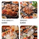 평화김해뒷고기 대구월성점 이미지