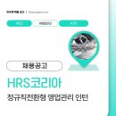 에이치알에스코리아