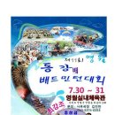 원배드민턴