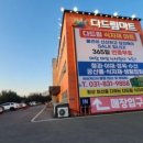 다드림식자재마트 이미지