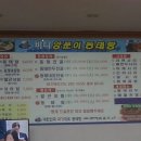 바다 양푼이 동태탕(안성공도점) 이미지