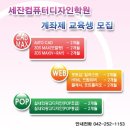 세잔컴퓨터디자인학원