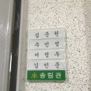 송림관 이미지