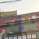 아까비당구장 이미지