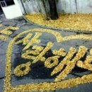 빗자루아저씨 이미지