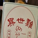 닭앤전포차 이미지