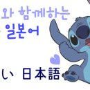 50음도부터 기초일본어 이미지