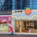 그여행울산