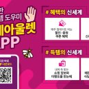 신세계프리미엄아울렛 이미지