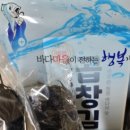 충무건어물 이미지