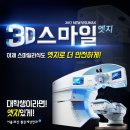엣지스마일