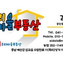 우리마을부동산중개사무소 이미지