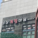 싱싱게장마을 | 인천 인하대 싱싱게장마을 솔직후기(가성비갑 세트)