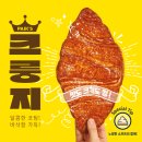 더 킹 볼까 일기 쓸까 하다가 쓰는 일기