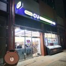 씨유 운정희망점 | CU 씨유 12월 할인행사 (편의점 택배, 맥주 행사)