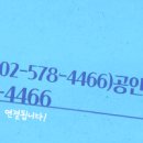 강남최고(02-578-4466)공인중 이미지