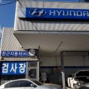 부광자동차공업사 이미지