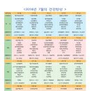 꿈내리 유치원 이미지