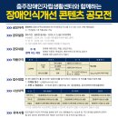 충주장애인자립생활센터 이미지