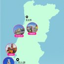 노바루스관광호텔 | 유럽여행 포르투갈 소도시 5곳 후기! 아베이루, 코스타노바, 파티마, 신트라, 호카곶