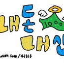이디야알천점