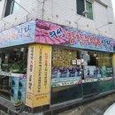 의성참한우 식육식당 이미지