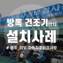 리도자동차정비