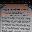 卍 ▶…전북 완주군 소양면 대흥리 추졸산 위봉사.(비구니 사찰) 이미지