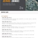 2024년 3월 정기 업데이트 시행 안내 2024.03.18 이미지