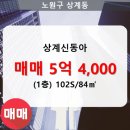 신동아아파트(101동) 이미지