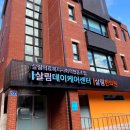 살림의료복지사회적협동조합 살림치과의원 | 살림의료복지사회적협동조합(살림의료사협) - 마지막까지 존엄하게, 우리 동네 '통합돌봄'이 만드는 기적