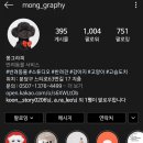 몽그라피 이미지