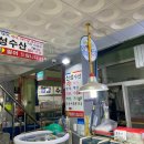 신성회수산 이미지