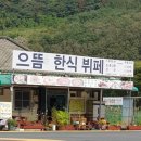 동굴한식뷔페 이미지