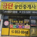 상감공인중개사사무소 네이버블로그