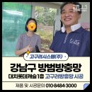 대치1-110 | 강남구 대치롯데캐슬 1층세대 방범방충망 시공 후기