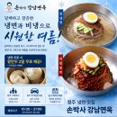 손박사 | 청주 냉면 맛집 손박사 강남면옥, 가족과 편하게 다녀온 솔직한 후기